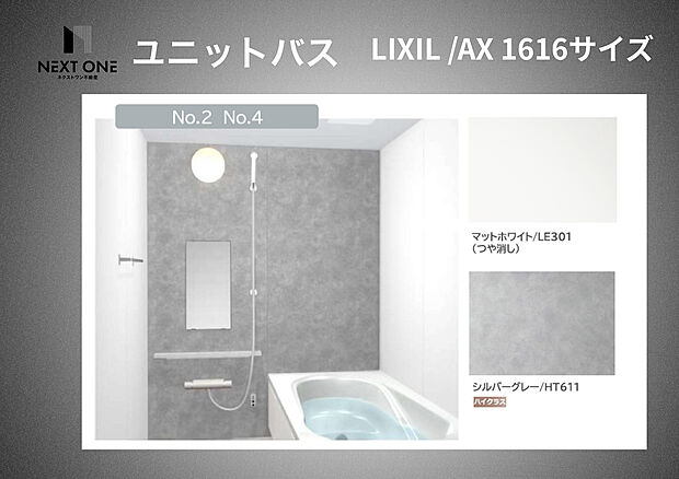 【ユニットバス　LIXIL/1616サイズ ゆったりとした１坪】イメージプラン