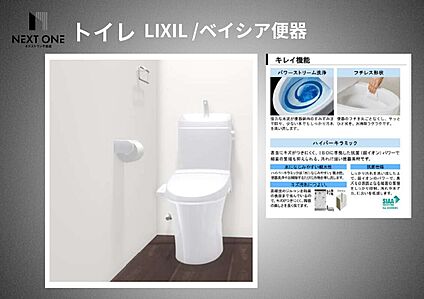 トイレ　LIXIL/ベイシア便器