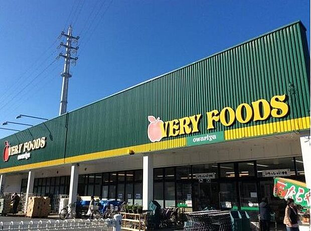 VERY　FOODS尾張屋岩根店（約1,655m）
