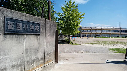 木更津市祇園小学校 徒歩9分(650m)