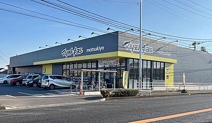 マツモトキヨシ宇都宮雀の宮店 350m～530ｍ(徒歩5分)