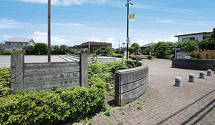 こぶし児童公園 約360m～510ｍ(徒歩5分～7分)