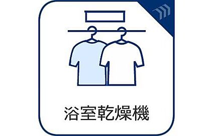 【浴室乾燥機】