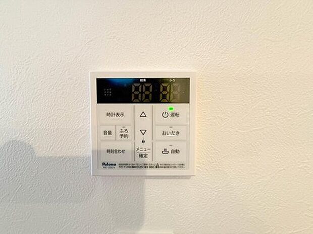 【【オートバス】】パネルからワンタッチで自動的にお湯張りができる設備。お風呂のお湯がたまったかどうかいちいち浴室へ確認に行かずにすみ、うっかりお湯を溢れさせてしまうこともなくなります。