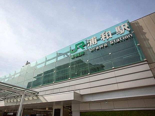 浦和駅（約1,711m）