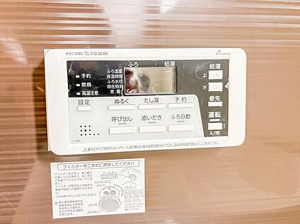 浴室コントロールパネル