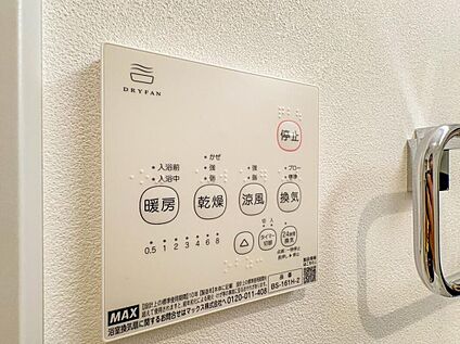 【浴室暖房乾燥機】