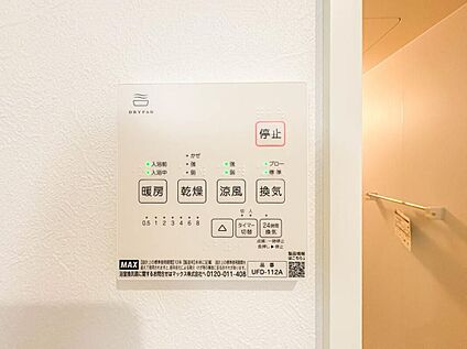 【浴室暖房乾燥機】