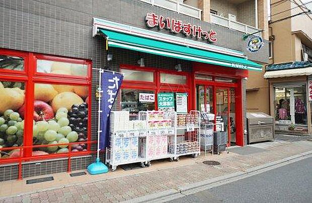 まいばすけっと 桜台駅北店(約700m)