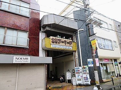 北町アーケード・ショッピングセンター 1485m