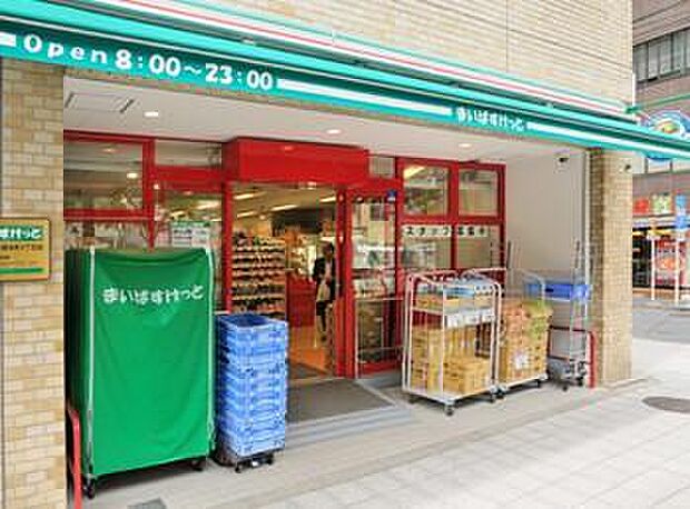 まいばすけっと 渋谷本町6丁目店(約286m)