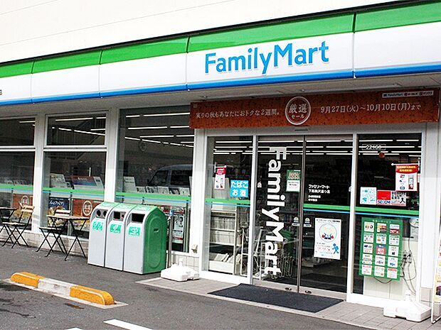 ファミリーマート 世田谷松葉通り店（約662m）
