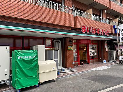 まいばすけっと 中野十貫坂上店 847m