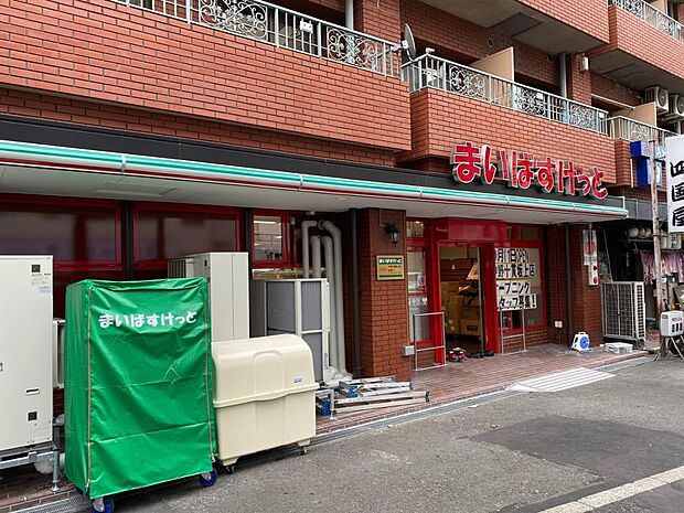 まいばすけっと 中野十貫坂上店（約847m）