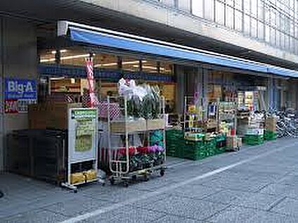 ビッグ・エー 板橋大山店 443m