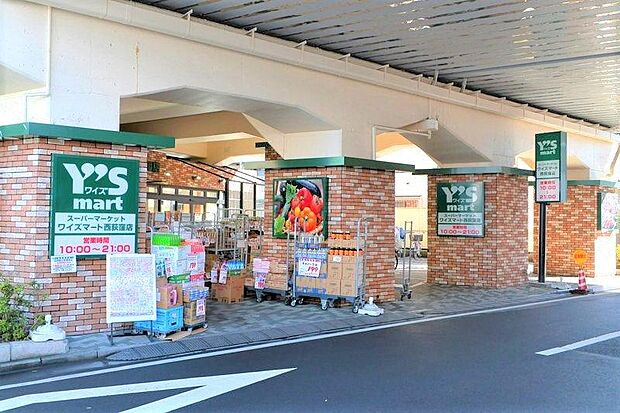 ワイズマート 西荻窪店（約241m）