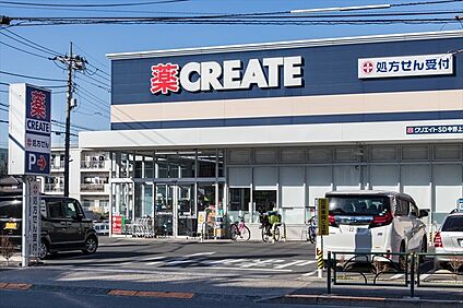 クリエイト薬局 中野上鷺宮店 556m