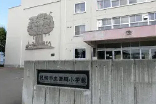 西岡小学校