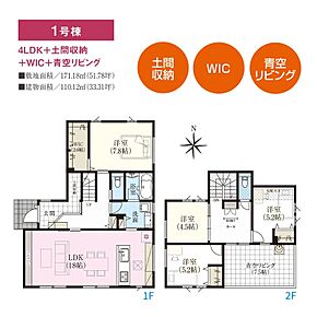 収納力のある土間収納やWICを備えた間取り♪
開放的な青空リビングも楽しめる、ゆとりある住まい！ 