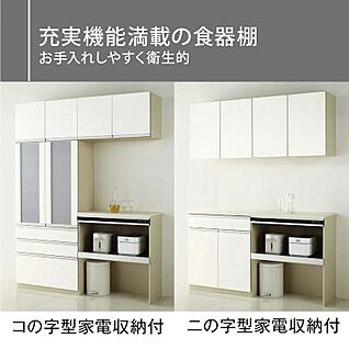 二の字型家電収納