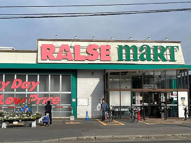 ラルズマート(約850m)