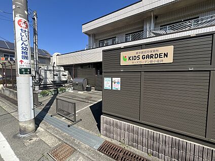 キッズガーデン新小金井 300ｍ～320ｍ(徒歩4分)