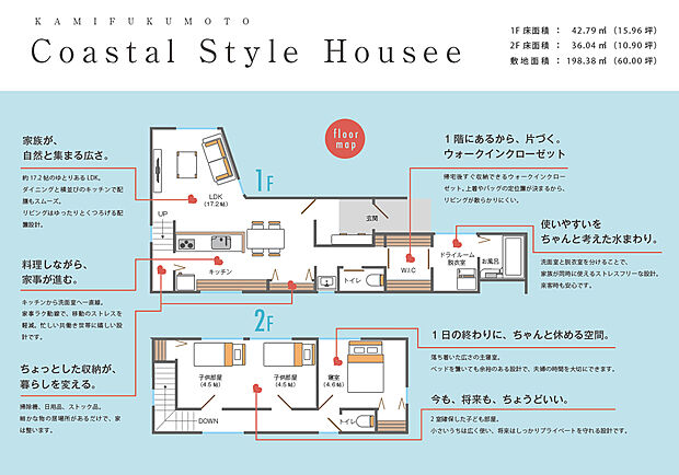 【3LDK】陽あたり良好 敷地60坪広々 2026年3月完成の新築 駐車場3台以上可能 水回り一直線の家事ラク動線 ウォークインクローゼット完備 食器洗浄機完備 1階2階に別々トイレ