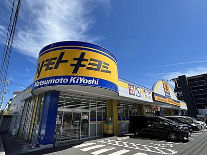 マツモトキヨシ 300m(徒歩3分)