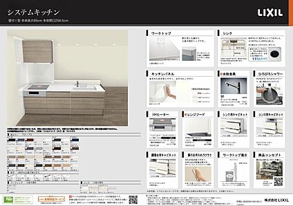 参考プラン｜LIXILシステムキッチン