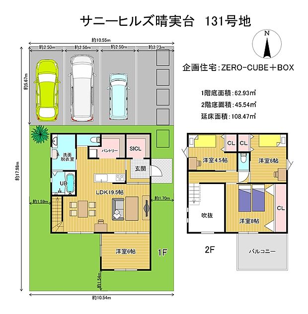敷地約57坪の整形地。ZERO-CUBE+BOX参考プラン。LDK19.5帖のゆとりある間取り。