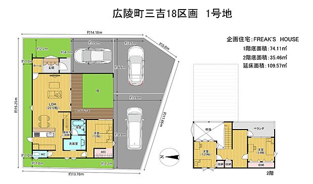人気のFREAK’S HOUSE参考プラン対応可能。土地1,680万円＋建物2,860万円で総額4,540万円（税込）。開放感のあるLDKとアウトドアを楽しめる設計で、遊び心ある暮らしを実現。こちらのプラン以外にも、ライフスタイルに合わせた間取り変更も可能です。