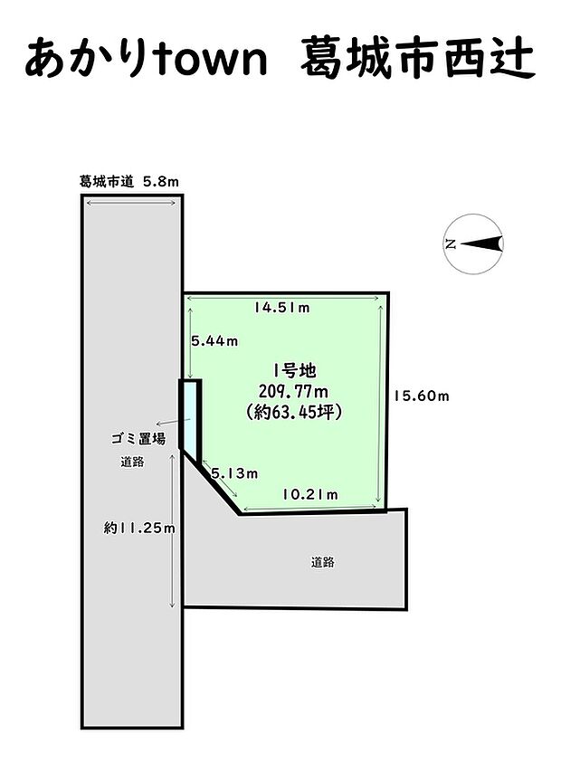 約63坪のゆとりある敷地。駐車スペースやお庭も確保しやすく、自由なプランニングが可能です。