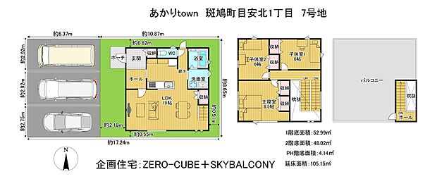 【ZERO-CUBE参考プラン(SKYBALCONY)】バルコニー空間を暮らしに取り込んだ「ZERO-CUBE+SKY BALCONY」プラン。約19帖のLDKは家族が自然と集まるゆとりある空間で、水回りをまとめた使いやすい動線も魅力です。2階には各居室と豊富な収納を確保し、すっきりとした暮らしを実現。さらに上階のスカイバルコニーは、外の空気を感じながらくつろげる特別な空間。洗濯やリラックスタイムなど、日常に開放感をプラスし、暮らしの幅が広がる住まいです。
