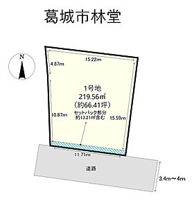 セットバック部分　約13.21m2を含む 