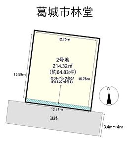 セットバック部分　約14.27m2を含む 