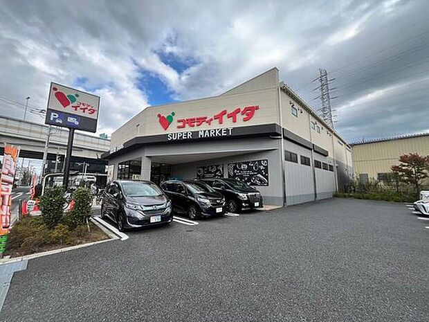コモディイイダ西一之江店(約750m)