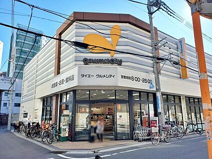 グルメシティ 東向島駅前店 1000ｍ(徒歩13分／自転車4分)