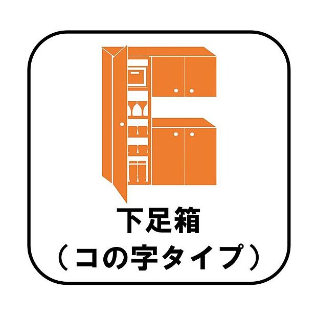 【【下足箱】】大量の靴も収納ができる大型の下足箱です。ご家族皆様の靴をすっきりと収納できます！