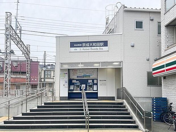 京成本線「京成大和田」駅まで徒歩15分♪