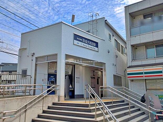 京成本線「京成大和田」駅徒歩14分♪