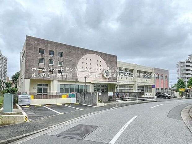 ゆりのき台保育園(約2,540m)