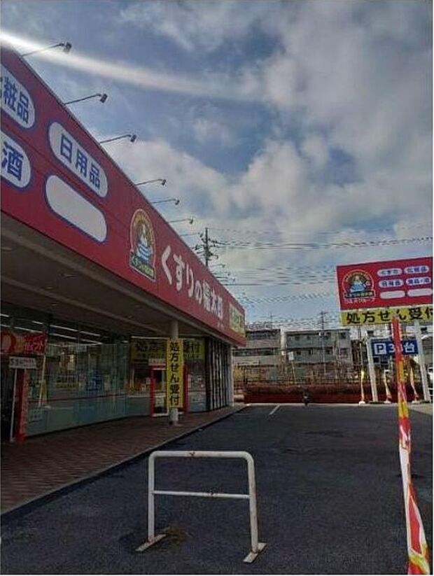 くすりの福太郎酒々井店（約533m）
