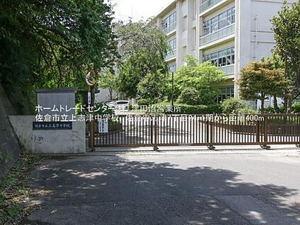 佐倉市立上志津中学校 400ｍ(徒歩5分)