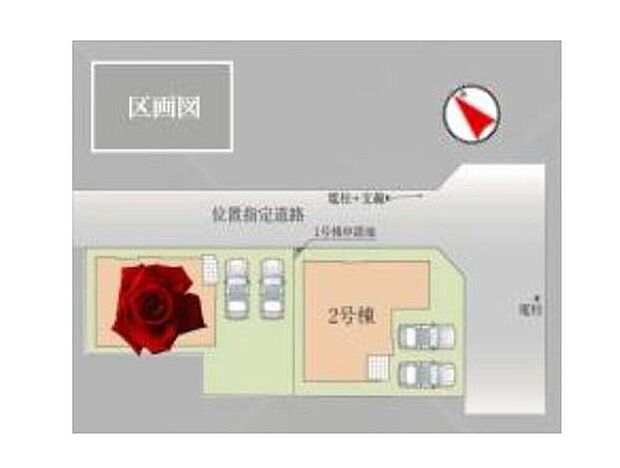 【区画図】◎駐車スペース2台分のゆとりあるスペース♪
◎角地につき陽当たり・風通し抜群♪