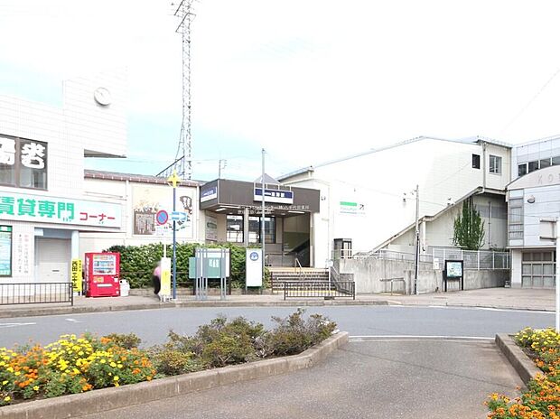 京成本線「志津」駅(約1,520m)