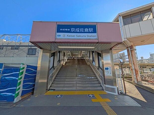 京成本線「京成佐倉」駅(約3,300m)