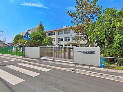 八千代市立大和田南小学校 550m(徒歩7分)