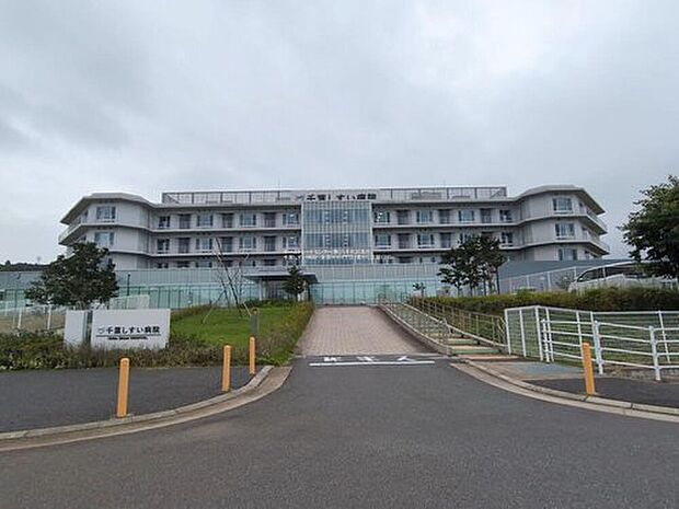 医療法人社団千葉光徳会千葉しすい病院(約1,560m)