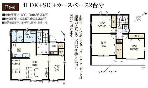 間取図です
