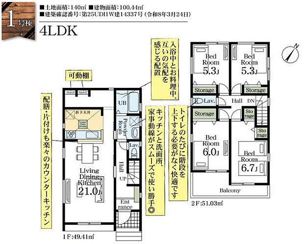 間取図です